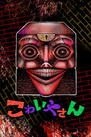 The Creepy and Freaky