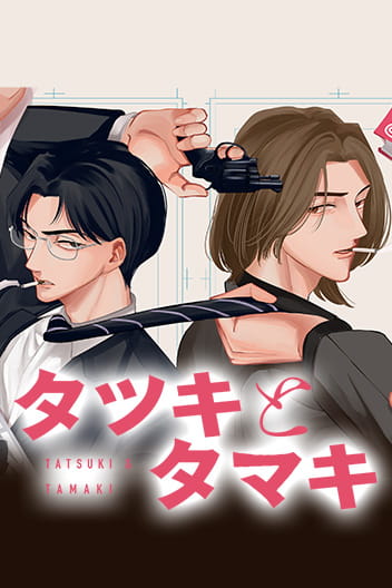 TATSUKI & TAMAKI