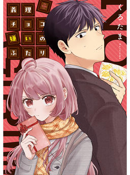 Two People Who Hate Obligation Chocolates