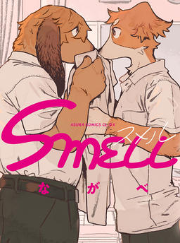 SMELL