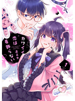 Cute Love Doesn't Dress Up
