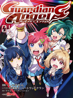 Guardian Angel