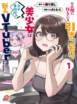 The hikikomori (shut-in) beautiful girl living downstairs was a new VTuber from a major agency