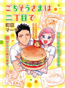Thank you for the meal in Nichome