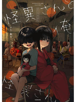 Kaii-san and I.