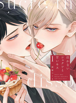 Sucré Who Doesn't Cry and Sweet Kisses