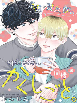 Adachi and Kentaro's Secret: Living Together Arc