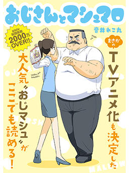 Uncle and Marshmallow