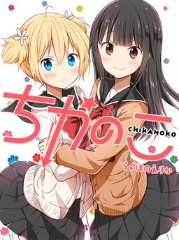Chikanoko