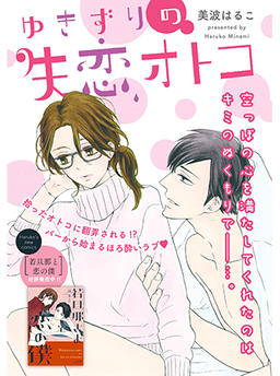 【S*girl】Haruko Minami - Sample Reading