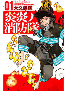 Fire Force