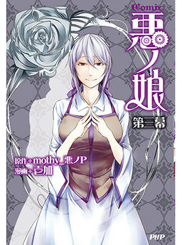 COMIC Daughter of Evil Act Three