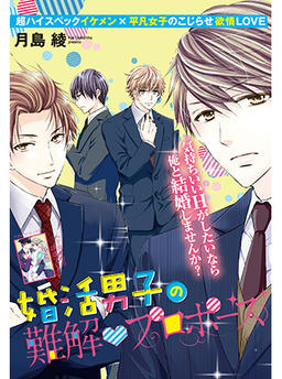 【S*girl】Δοκιμαστική ανάγνωση της Aya Tsukishima