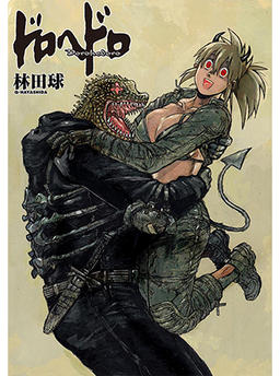 Dorohedoro