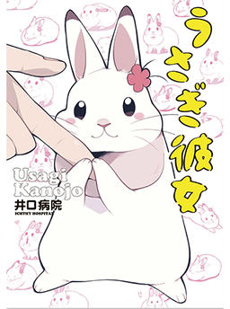 Rabbit Girlfriend