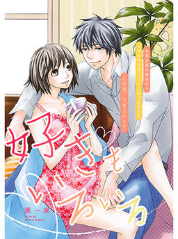 Minamoto Kazumi Trial Reading
