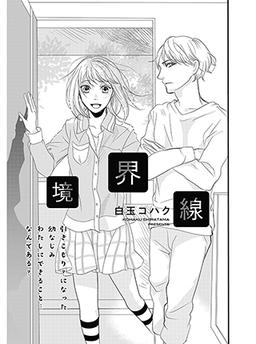 Kohaku Shiratama - Sample Reading