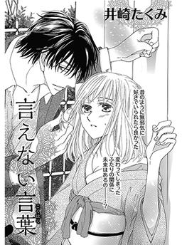 Izaki Takumi Trial Reading