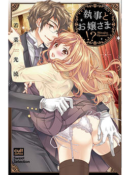 Wakana Hikaru Trial Reading