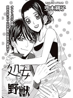 Sakuko Utsugi Preview
