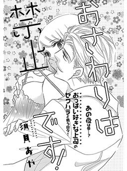 Sugai Aya Trial Reading