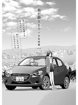 Hino Yuuki Trial Reading