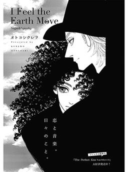Otoyoshi Kureo Trial Reading