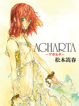 AGHARTA