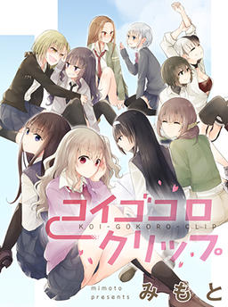 Love Clip