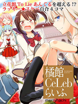 Orange Mansion Ce Leb Life