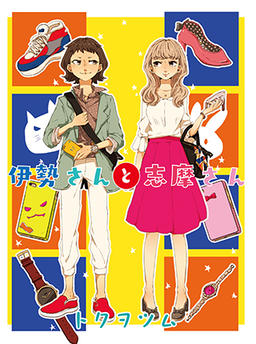 Ise and Shima