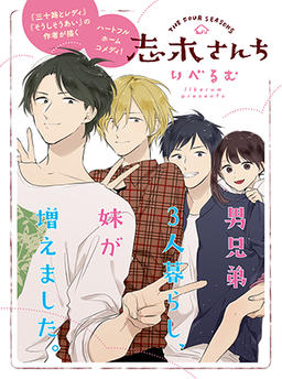 The Shiki Family