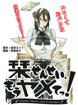 Shiori-sensei, stop it!