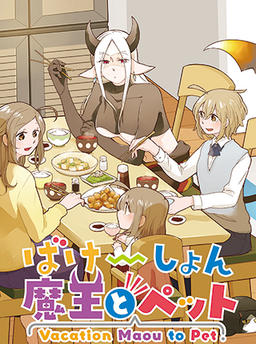 Vacation Demon Lord and Pet