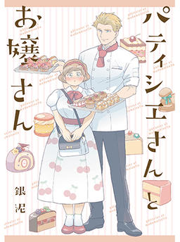 The Patissier and the Lady