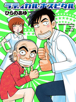 Radical Hospital