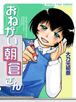 Please, Asakura-san.