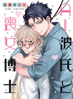 AI Boyfriend and the Unpopular Female Doctor