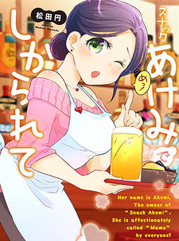 Scolded at Snack Akemi