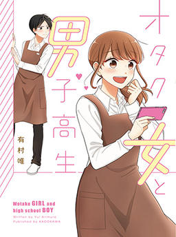 Otaku Girl and High School Boy