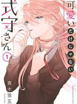 Shikimori's Not Just a Cutie