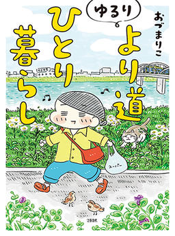 "Yururi" - A Solo Life, Wandering Along the Way.