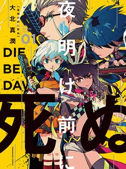 Die Before Dawn