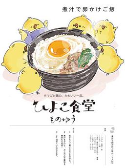 Chick Cafe