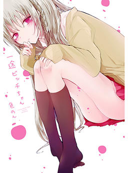 Toegewijde Bitch-chan