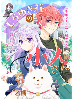 Dwarves from Shirayuki Manor