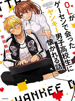 A story about an office lady who is befriended by a delinquent high school boy she met at an arcade