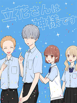 Tachibana is a goddess.