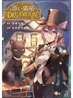 Botiga de gats per acaronar "DREAMOON"