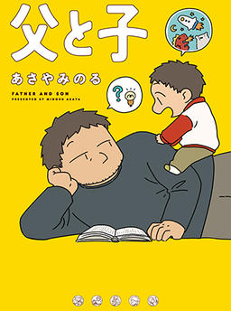 Father and Child